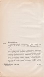 Литературные Сочинения