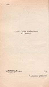 Дым Отечества
