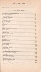 Дым Отечества