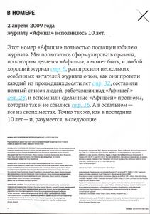 Афиша. Все Развлечения Петербурга № 147