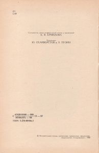 Стихотворения. Поэмы. Проза.