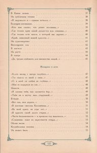 Стихотворения. Поэмы. Проза.