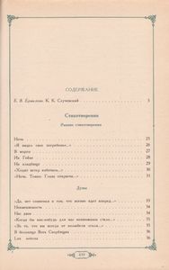 Стихотворения. Поэмы. Проза.