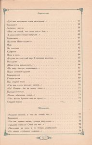 Стихотворения. Поэмы. Проза.