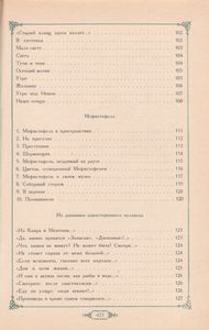 Стихотворения. Поэмы. Проза.