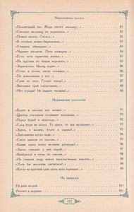 Стихотворения. Поэмы. Проза.
