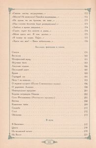 Стихотворения. Поэмы. Проза.