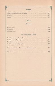 Стихотворения. Поэмы. Проза.