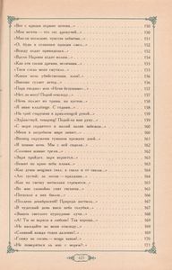 Стихотворения. Поэмы. Проза.
