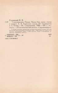 Стихотворения. Поэмы. Проза.