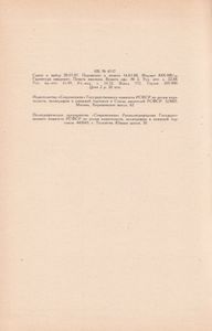 Стихотворения. Поэмы. Проза.