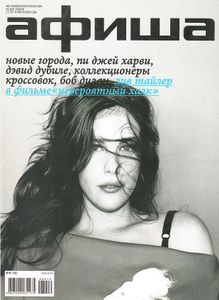 Афиша. Все Развлечения Вселенной № 39