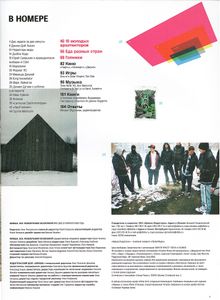 Афиша. Все Развлечения Вселенной № 32
