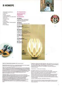Афиша. Все Развлечения Вселенной № 56