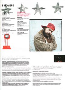 Афиша. Все Развлечения Вселенной № 24