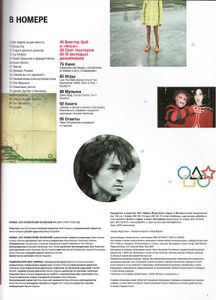 Афиша. Все Развлечения Вселенной № 34