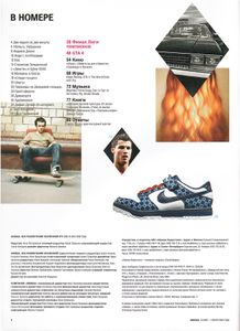 Афиша. Все Развлечения Вселенной № 38