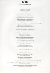 SNC Russia № 70 Сентябрь 2014