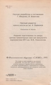 Справочник Школьника. Физика