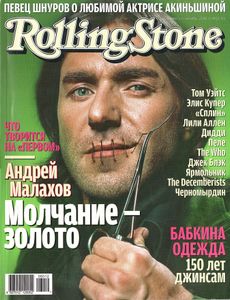 Rolling Stone Russia № 030, Декабрь 2006