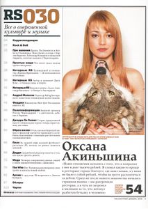 Rolling Stone Russia № 030, Декабрь 2006