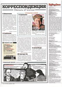 Rolling Stone Russia № 030, Декабрь 2006