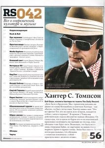 Rolling Stone Russia № 042, Декабрь 2007
