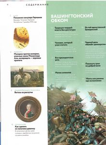 Дилетант № 014, Февраль 2014