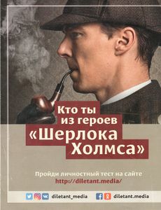 Дилетант № 014, Февраль 2014
