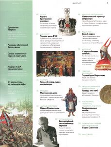 Дилетант № 014, Февраль 2014