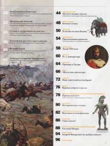 Дилетант №13, Январь 2013