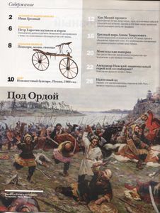 Дилетант №13, Январь 2013