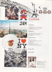 Стольник №147, Март 2014