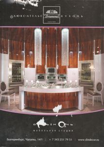 Стольник №127, Май 2012