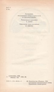 Славенские Вечера