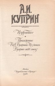 Избранное