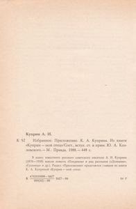 Избранное