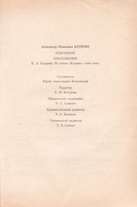 Избранное