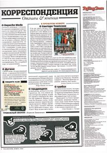 Rolling Stone Russia № 019, Январь 2006
