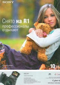 Rolling Stone Russia № 019, Январь 2006