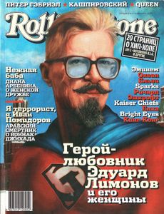 Rolling Stone Russia № 020, Февраль 2006