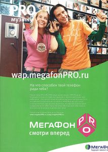 Rolling Stone Russia № 020, Февраль 2006