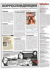 Rolling Stone Russia № 026, Август 2006