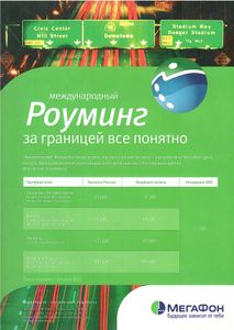 Rolling Stone Russia № 026, Август 2006