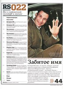 Rolling Stone Russia № 022, Апрель 2006
