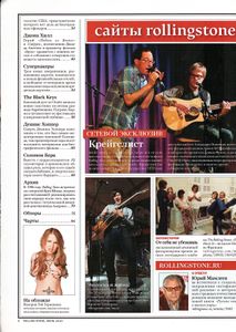 Rolling Stone Russia № 072, Июль 2010