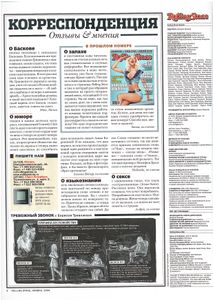 Rolling Stone Russia № 029, Ноябрь 2006