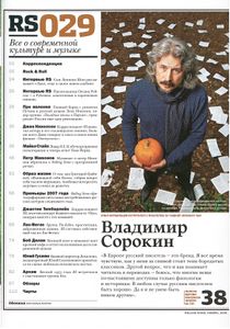 Rolling Stone Russia № 029, Ноябрь 2006