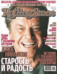 Rolling Stone Russia № 029, Ноябрь 2006