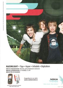 Rolling Stone Russia № 029, Ноябрь 2006